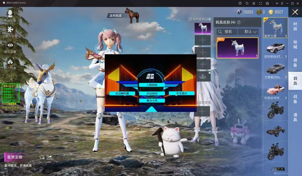 手机和平精英辅助透视